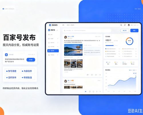 土默特左旗百家号信息发布代运营