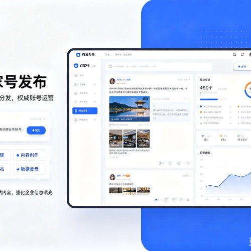 土默特左旗百家号信息发布代运营